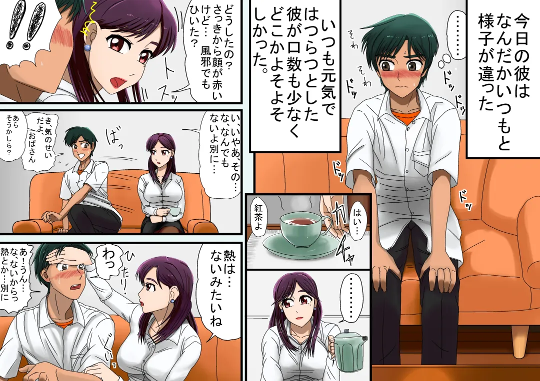 [Utagawa Yosiero] Miboujin, Sainen Suru Mesu no Yokubou Naki Musuko no Yuujin to Joshou Doutei Fudeoroshi Hen Fhentai - Page 6