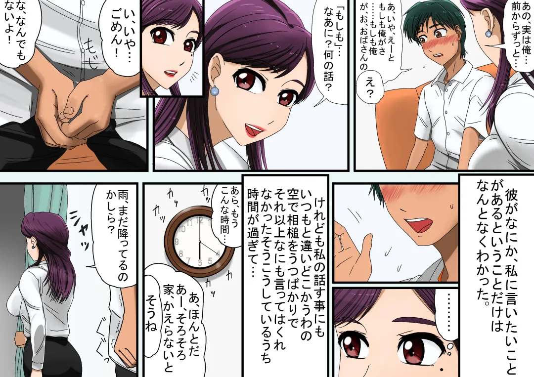 [Utagawa Yosiero] Miboujin, Sainen Suru Mesu no Yokubou Naki Musuko no Yuujin to Joshou Doutei Fudeoroshi Hen Fhentai - Page 7