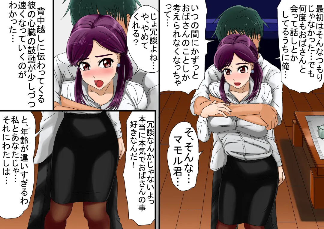 [Utagawa Yosiero] Miboujin, Sainen Suru Mesu no Yokubou Naki Musuko no Yuujin to Joshou Doutei Fudeoroshi Hen Fhentai - Page 9