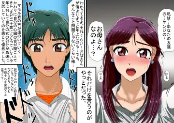 [Utagawa Yosiero] Miboujin, Sainen Suru Mesu no Yokubou Naki Musuko no Yuujin to Joshou Doutei Fudeoroshi Hen Fhentai - Page 11