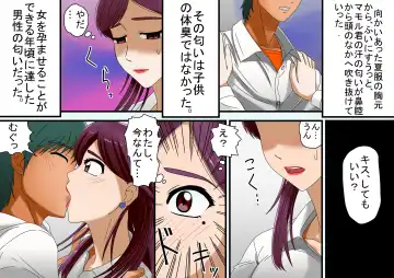 [Utagawa Yosiero] Miboujin, Sainen Suru Mesu no Yokubou Naki Musuko no Yuujin to Joshou Doutei Fudeoroshi Hen Fhentai - Page 12