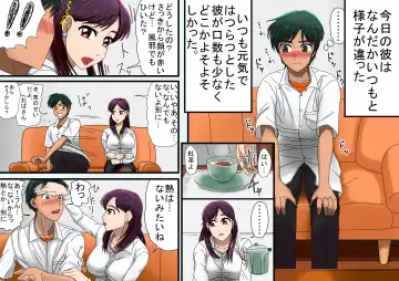 [Utagawa Yosiero] Miboujin, Sainen Suru Mesu no Yokubou Naki Musuko no Yuujin to Joshou Doutei Fudeoroshi Hen Fhentai - Page 6