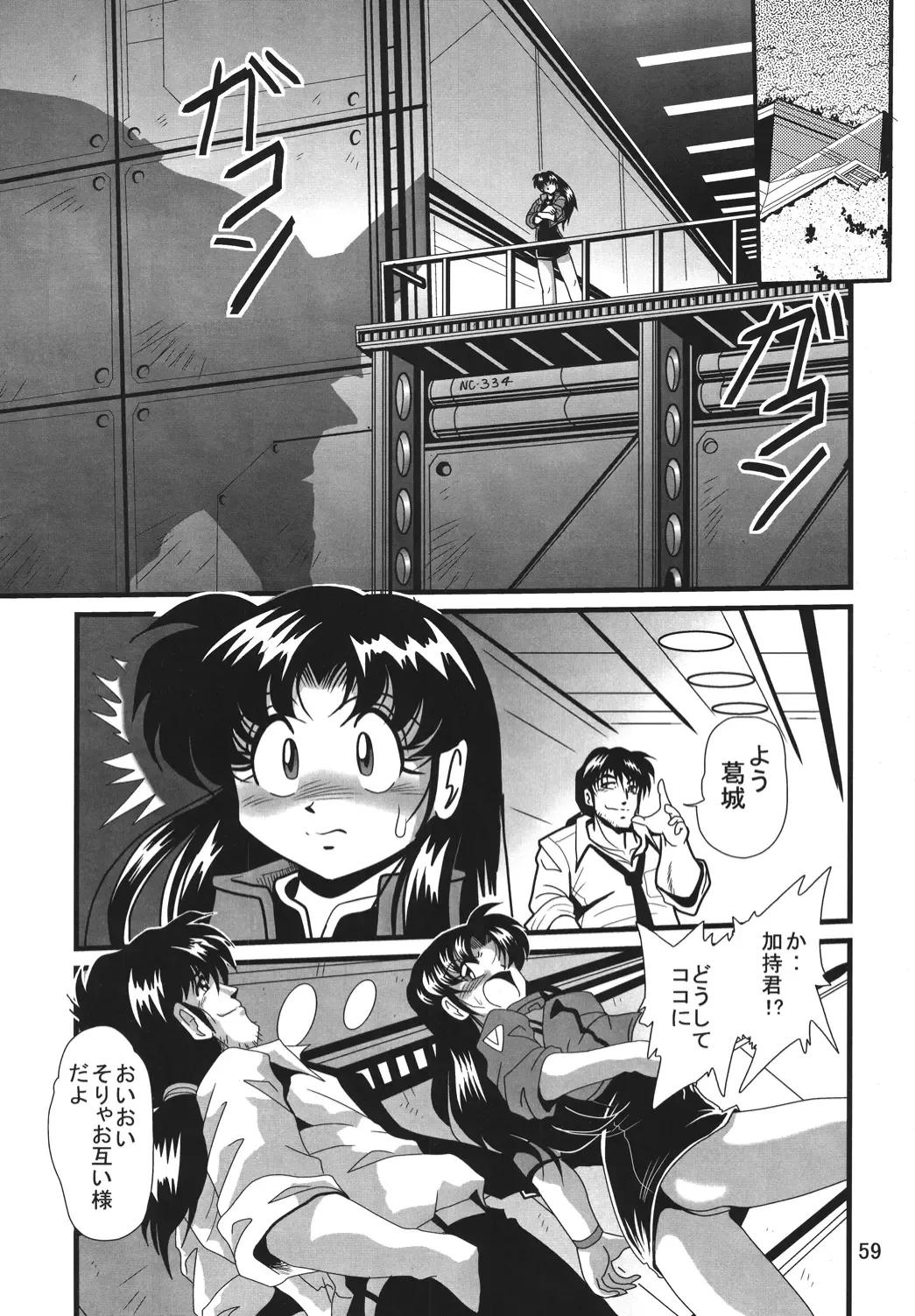 [Maki Hideto - Sahara Ikkou] Second Hobaku Project 2 Fhentai - Page 58