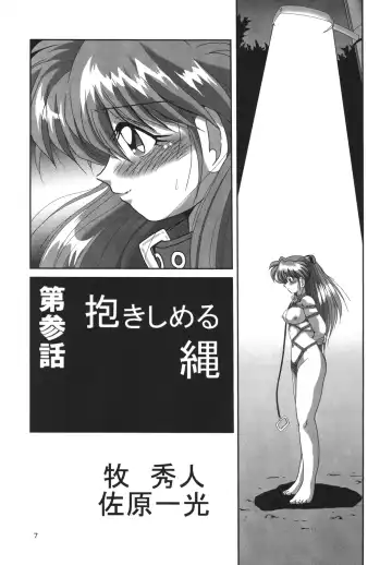 [Maki Hideto - Sahara Ikkou] Second Hobaku Project 2 Fhentai - Page 6