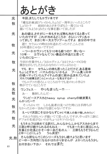 [Maki Hideto - Sahara Ikkou] Second Hobaku Project 2 Fhentai - Page 60