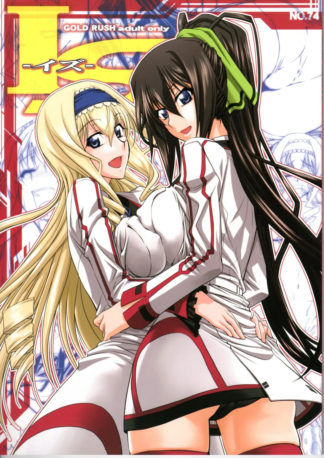 [Suzuki Address] IS Fhentai - Page 1