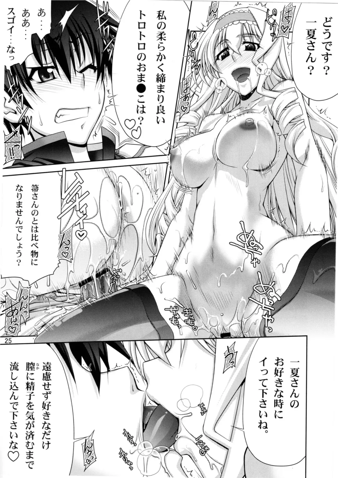 [Suzuki Address] IS Fhentai - Page 25