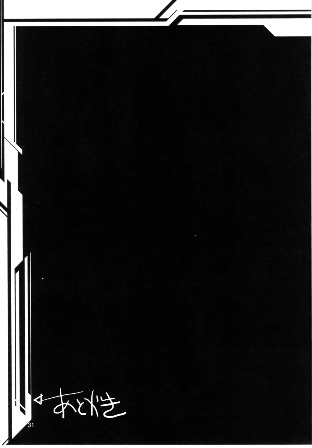 [Suzuki Address] IS Fhentai - Page 31