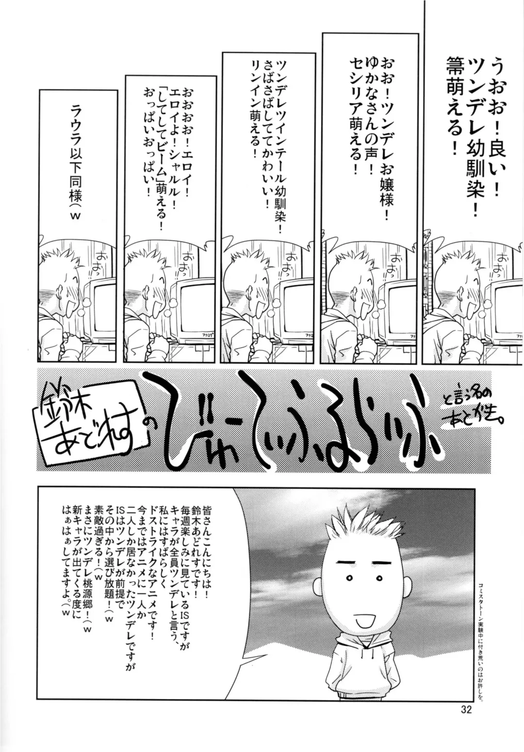 [Suzuki Address] IS Fhentai - Page 32