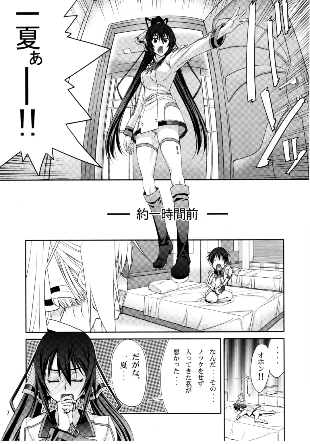 [Suzuki Address] IS Fhentai - Page 7