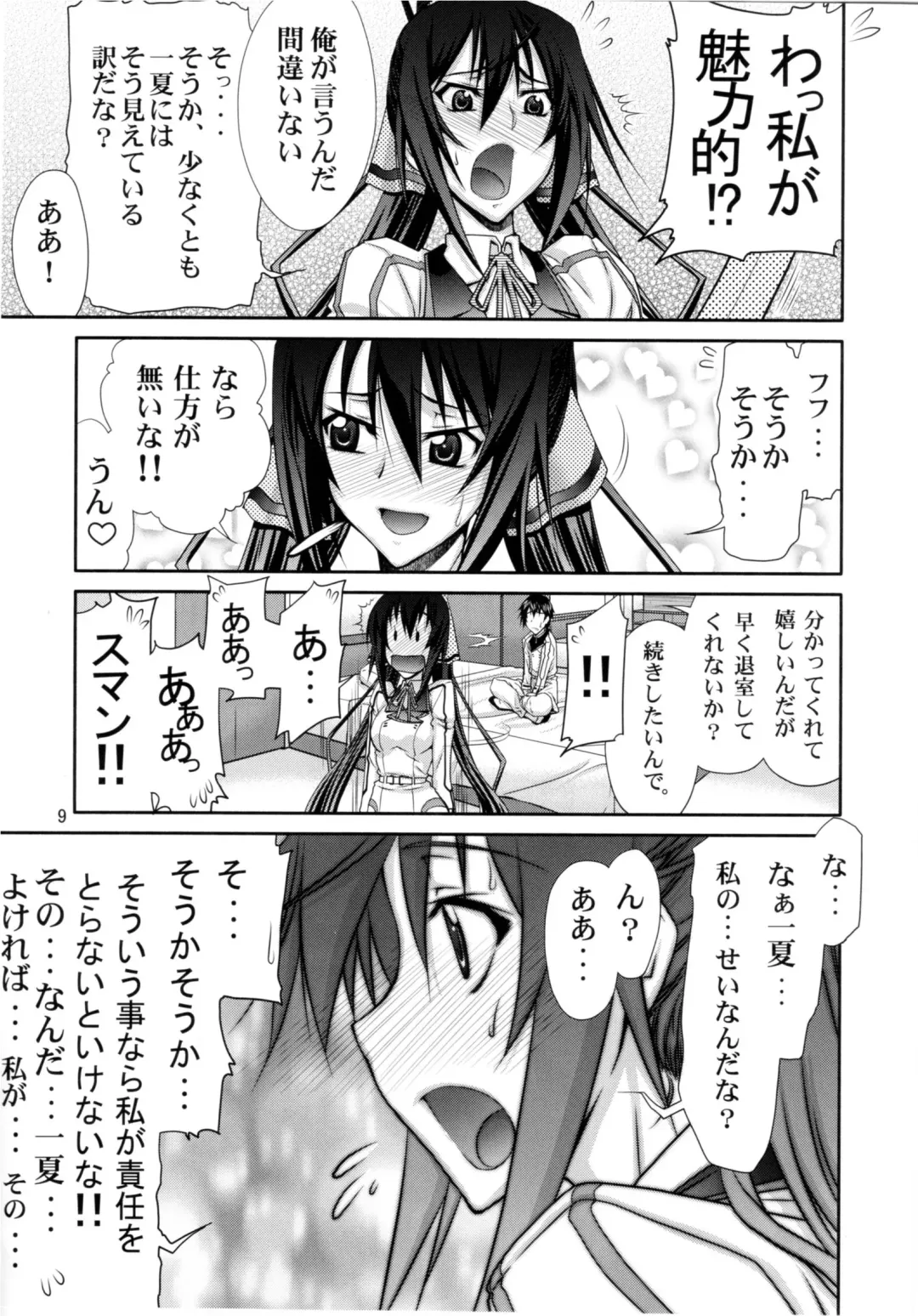 [Suzuki Address] IS Fhentai - Page 9