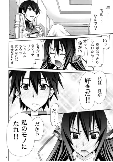 [Suzuki Address] IS Fhentai - Page 14