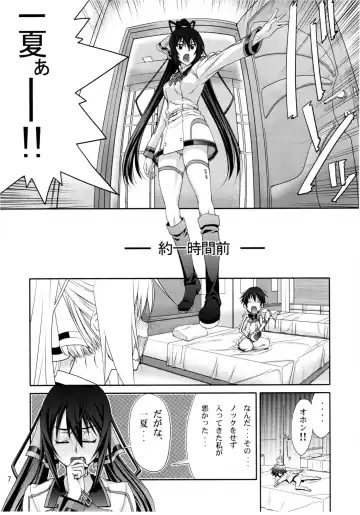 [Suzuki Address] IS Fhentai - Page 7