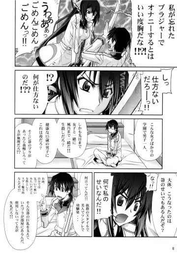 [Suzuki Address] IS Fhentai - Page 8