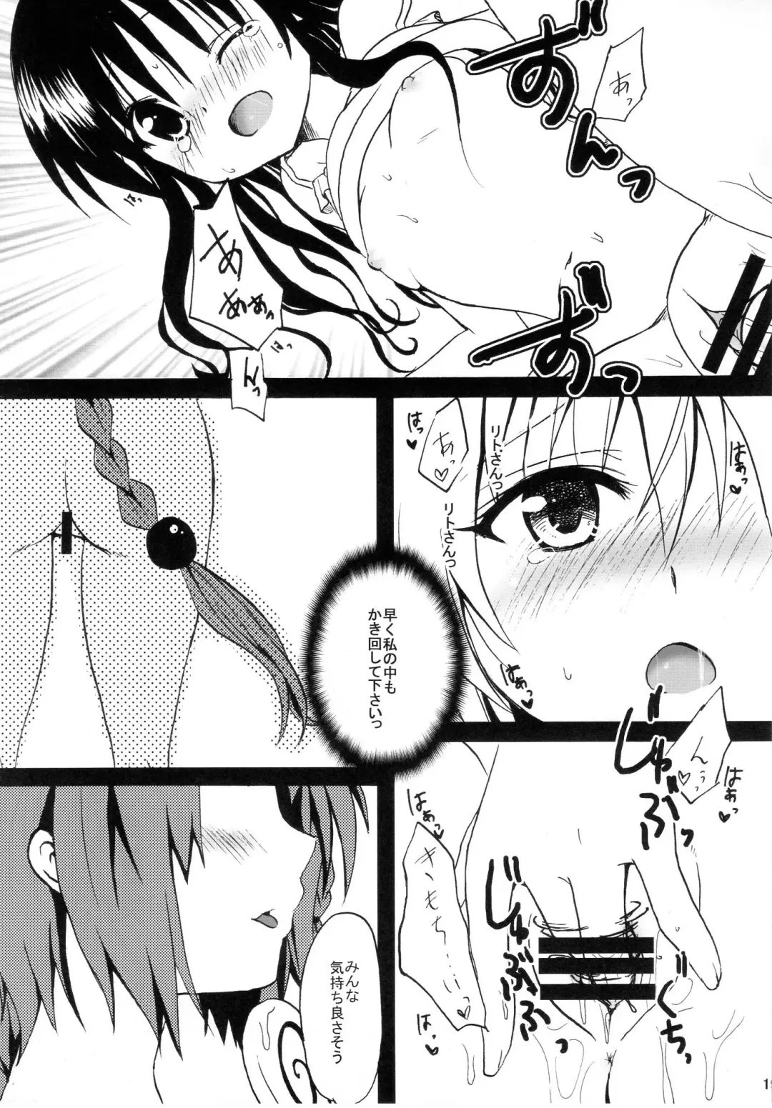 [Hinata Aimi] Dream Fhentai - Page 18