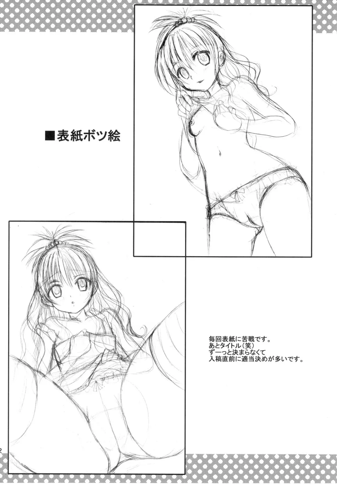 [Hinata Aimi] Dream Fhentai - Page 31