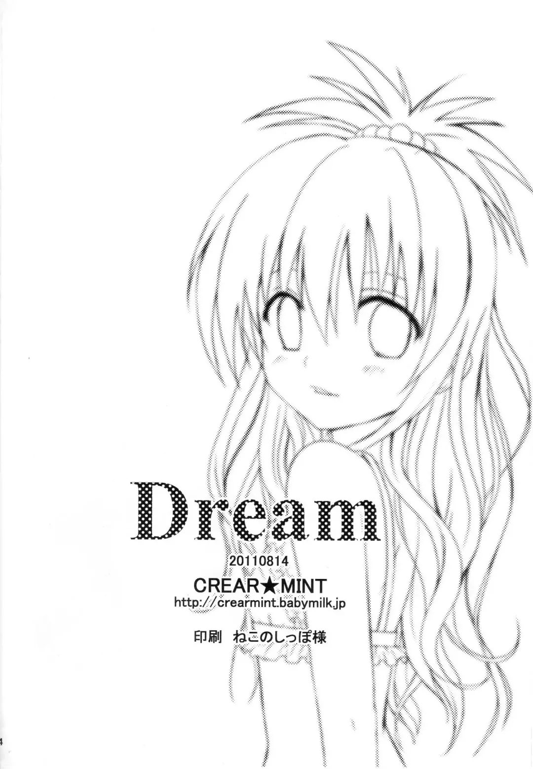 [Hinata Aimi] Dream Fhentai - Page 33