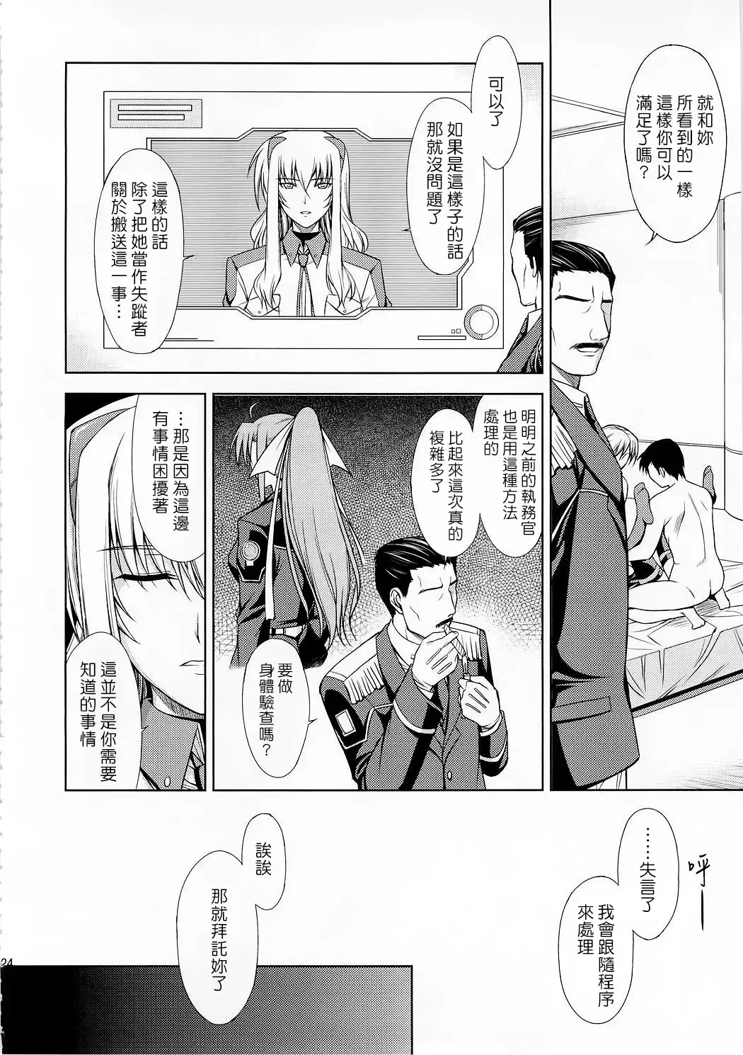 [Ishigaki Takashi] Rainy Day And Day Fhentai - Page 24