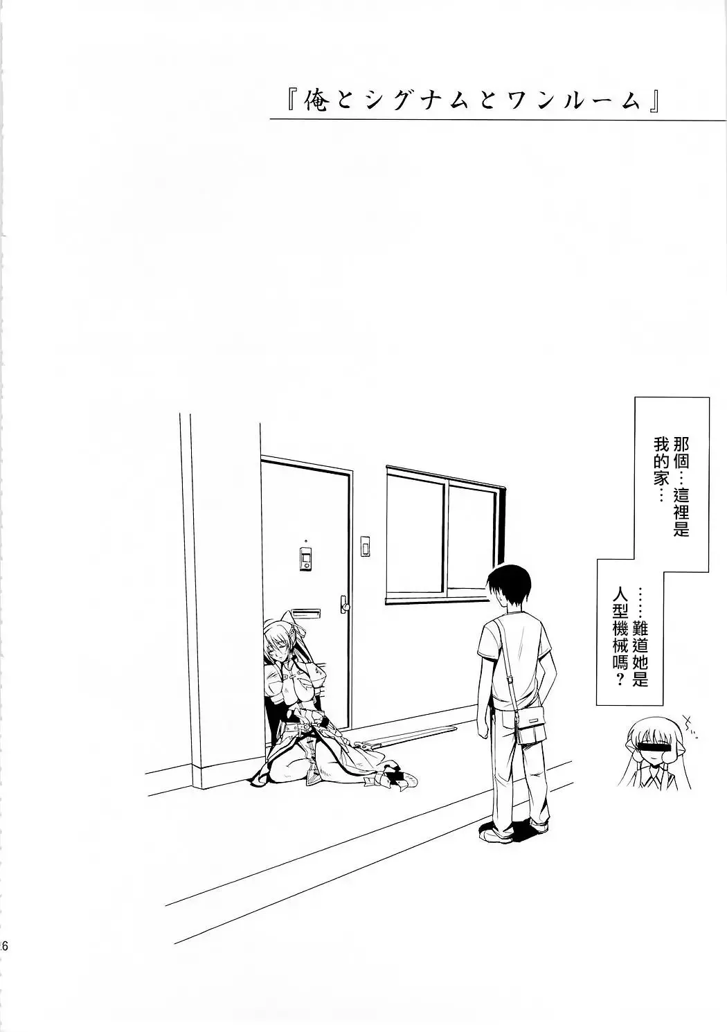 [Ishigaki Takashi] Rainy Day And Day Fhentai - Page 26