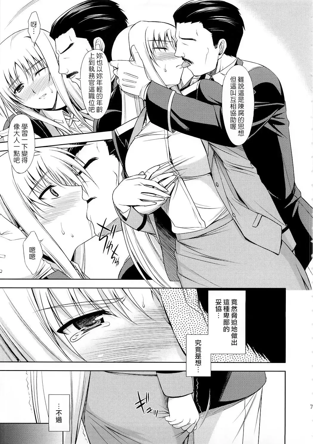 [Ishigaki Takashi] Rainy Day And Day Fhentai - Page 7