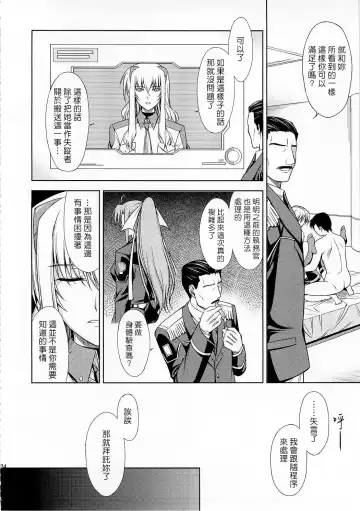 [Ishigaki Takashi] Rainy Day And Day Fhentai - Page 24