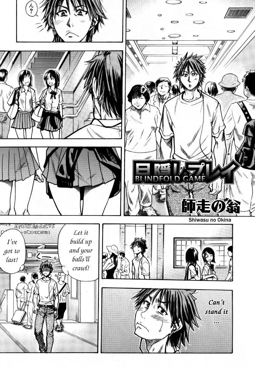 [Shiwasu No Okina] Mekakushi Play | Blindfold Game Fhentai - Page 1