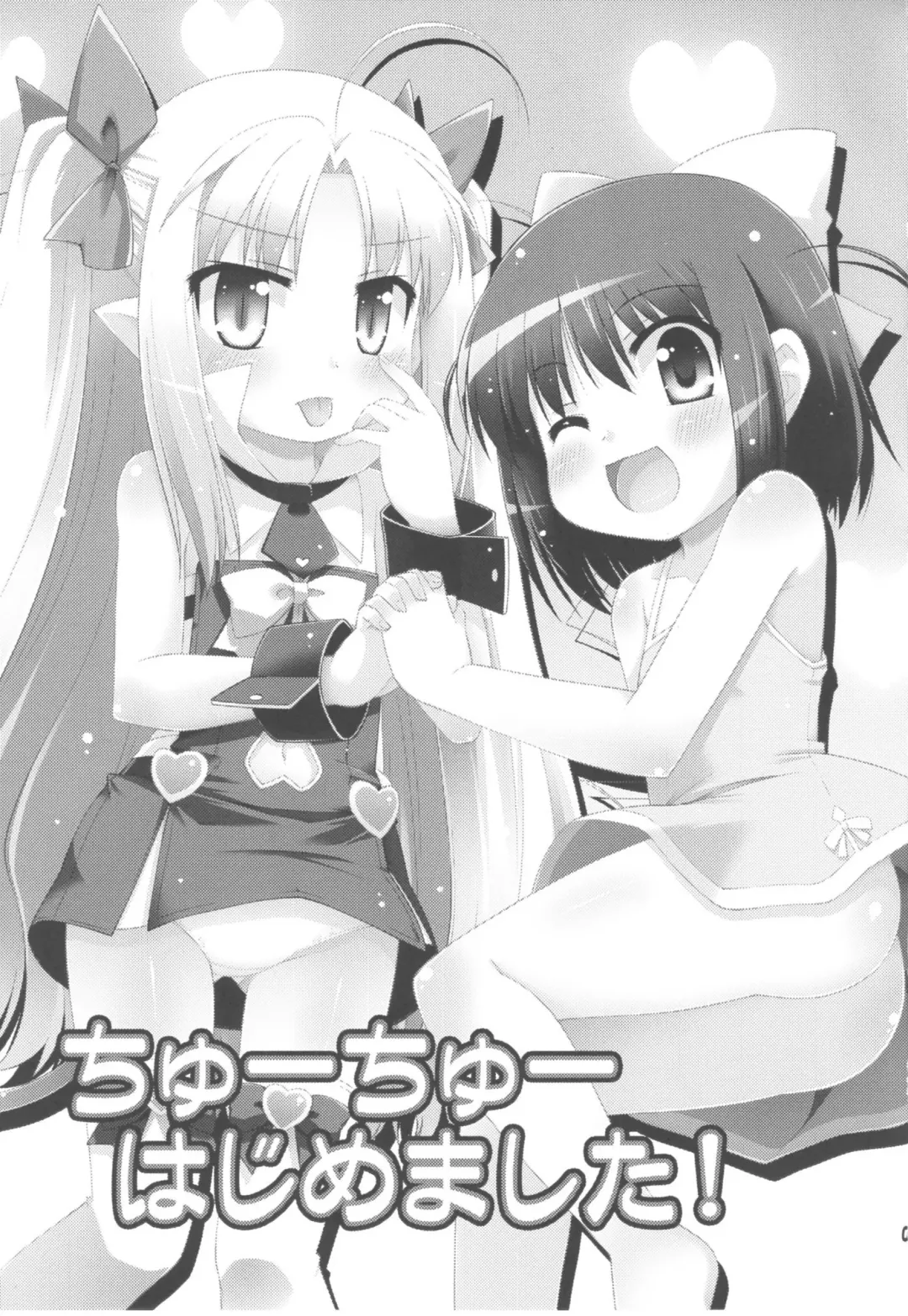 [Hino Hino] Chuuchuu Hajimemashita! Fhentai - Page 3