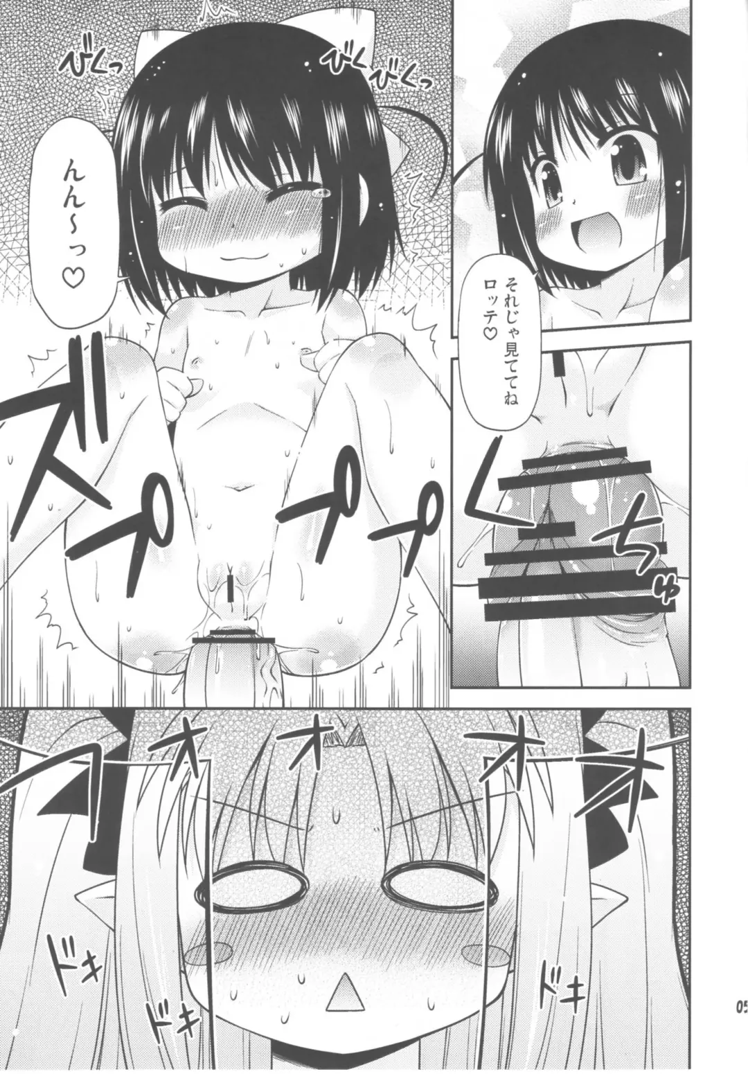[Hino Hino] Chuuchuu Hajimemashita! Fhentai - Page 5