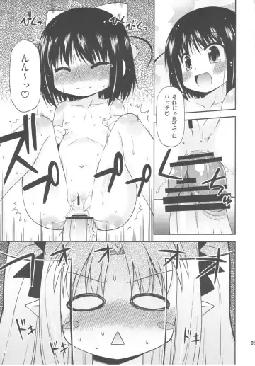 [Hino Hino] Chuuchuu Hajimemashita! Fhentai - Page 5