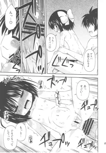 [Hino Hino] Chuuchuu Hajimemashita! Fhentai - Page 7