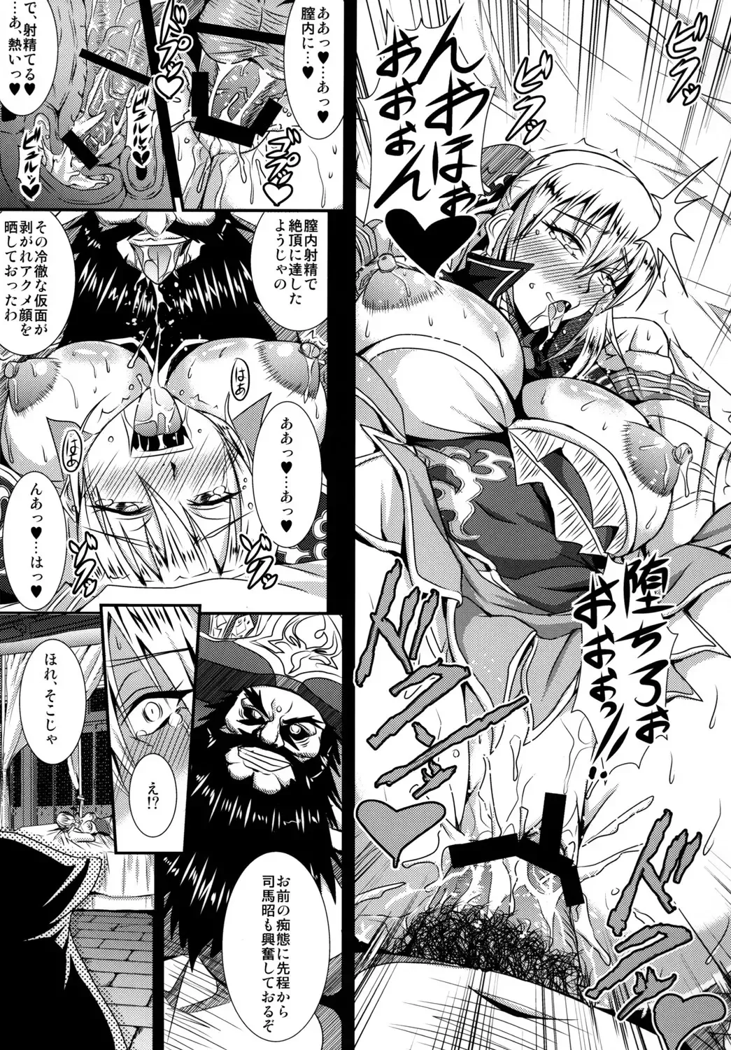 [Mifune Seijirou] Gisho Ou Genki Den Fhentai - Page 10