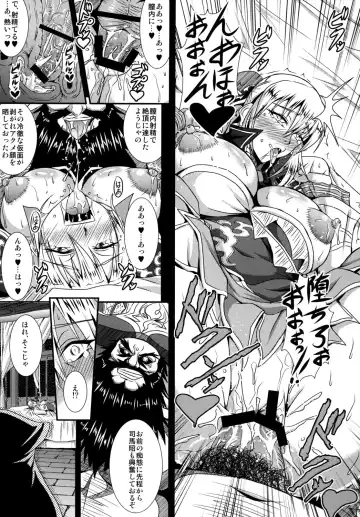 [Mifune Seijirou] Gisho Ou Genki Den Fhentai - Page 10