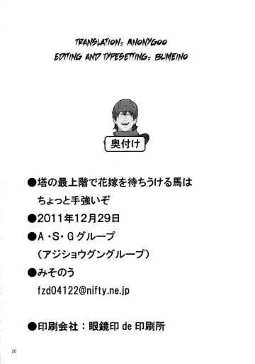 [Misonou] Tou no Saijoukai de Hanayome o Machi Ukeru Uma wa Chotto Tegowai zo | The Horse Waiting with the Bride on the Top Floor of the Tower is Rather Tough Fhentai - Page 21