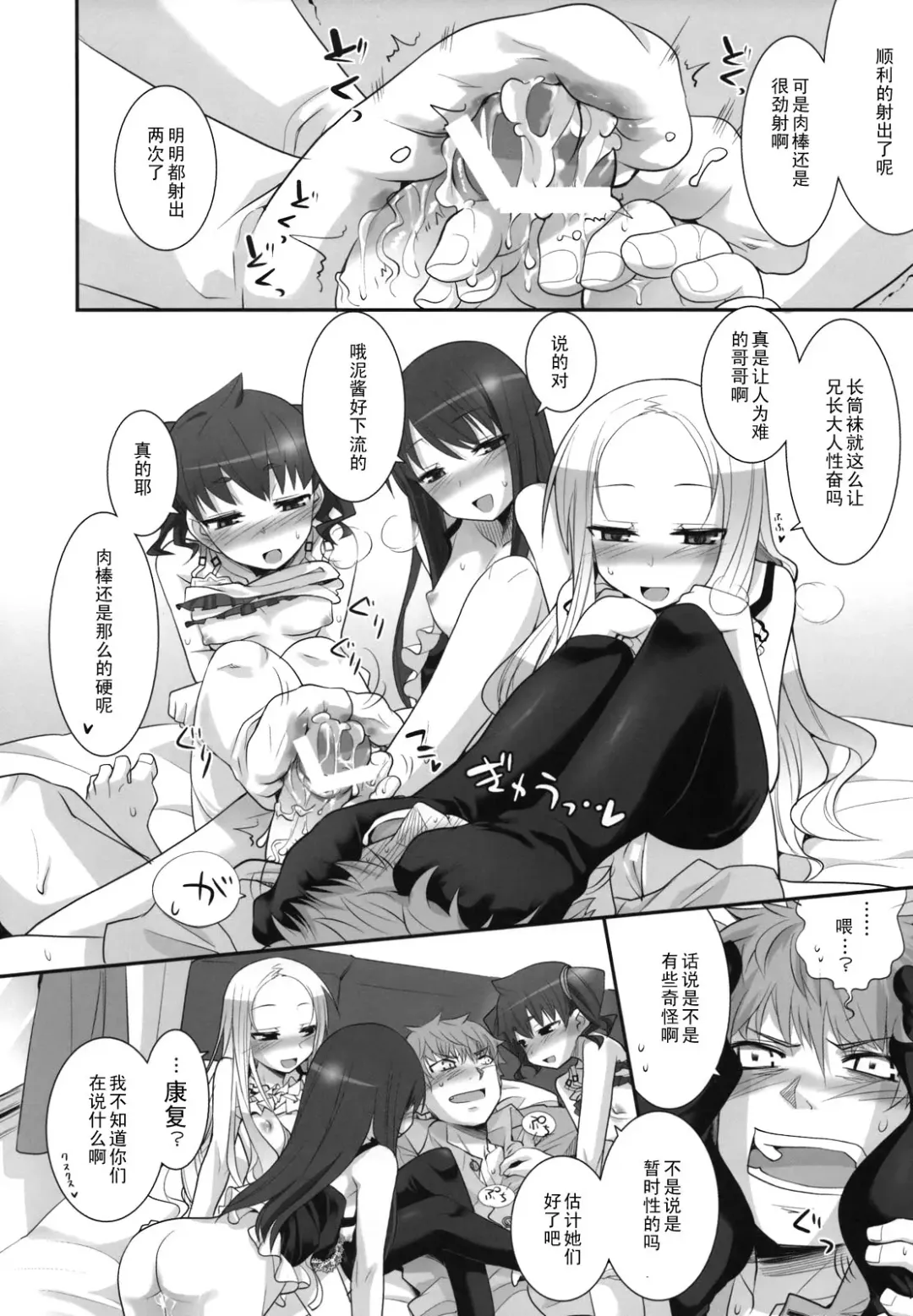 [Hikagi Tatsuhiko] Suzu no Konmei Fhentai - Page 15