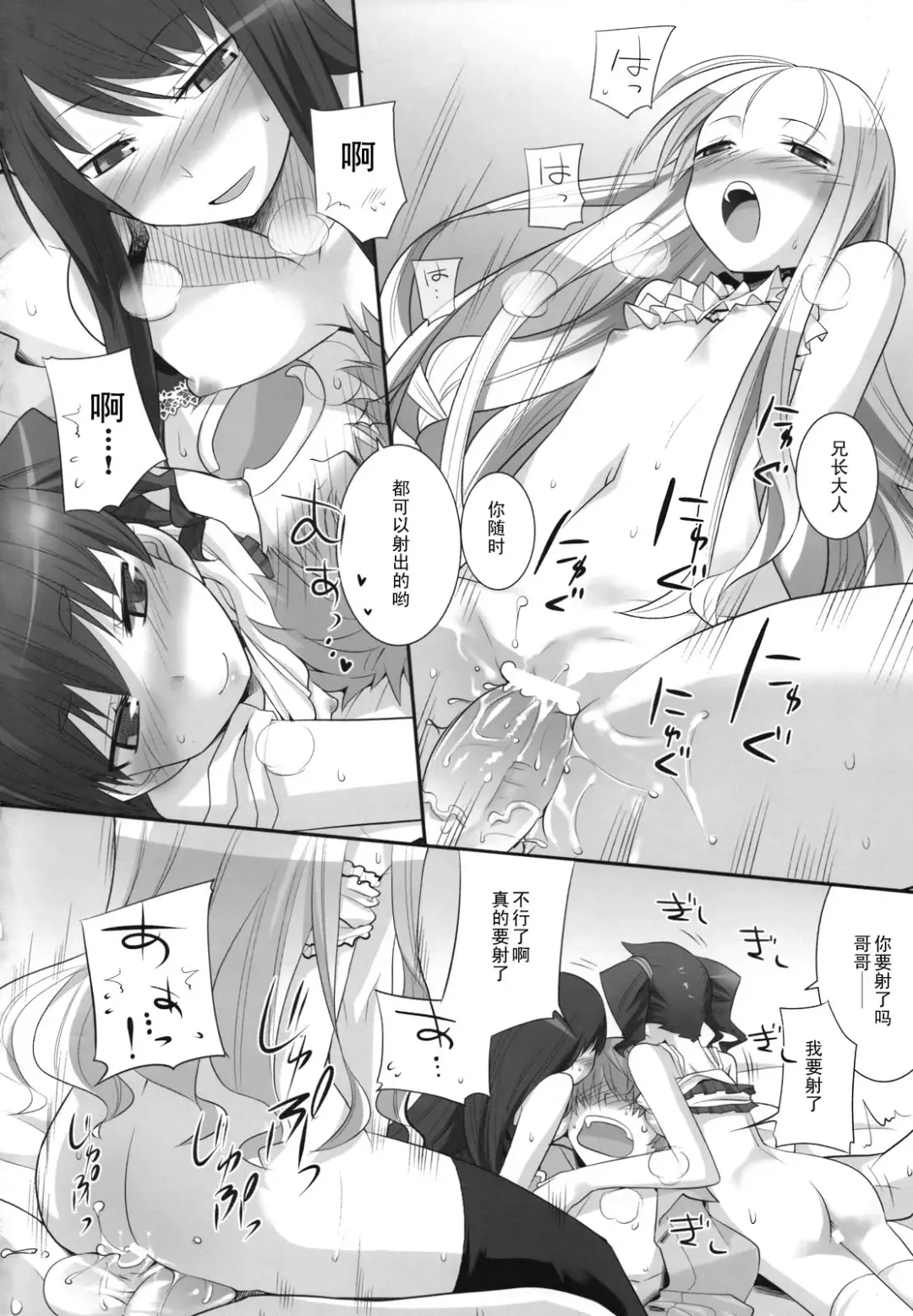 [Hikagi Tatsuhiko] Suzu no Konmei Fhentai - Page 19