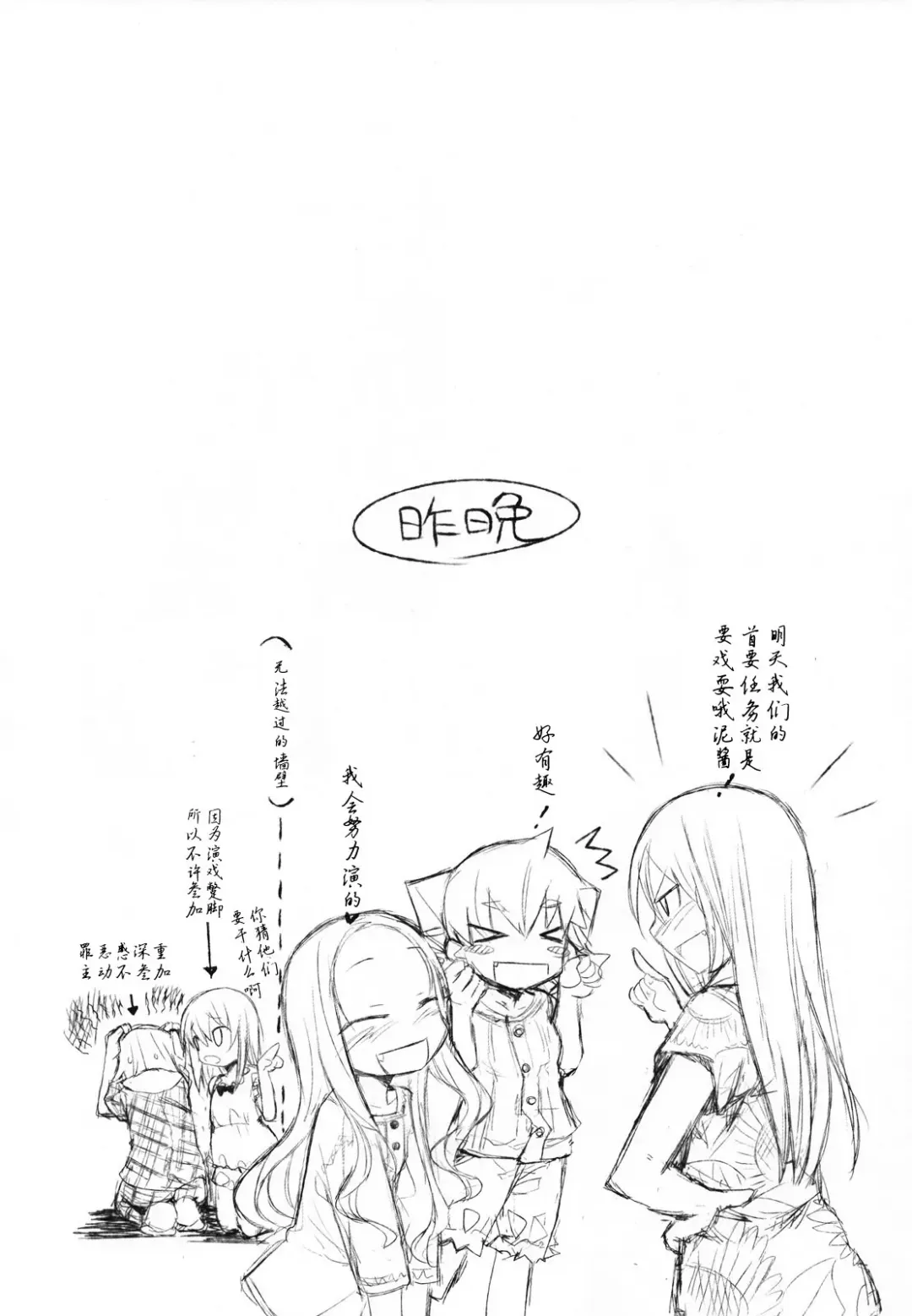 [Hikagi Tatsuhiko] Suzu no Konmei Fhentai - Page 3