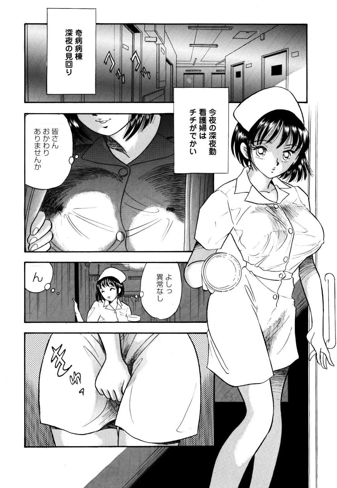 [Maru Dasshu] 爆乳ナースくすぐり地獄 Fhentai - Page 3