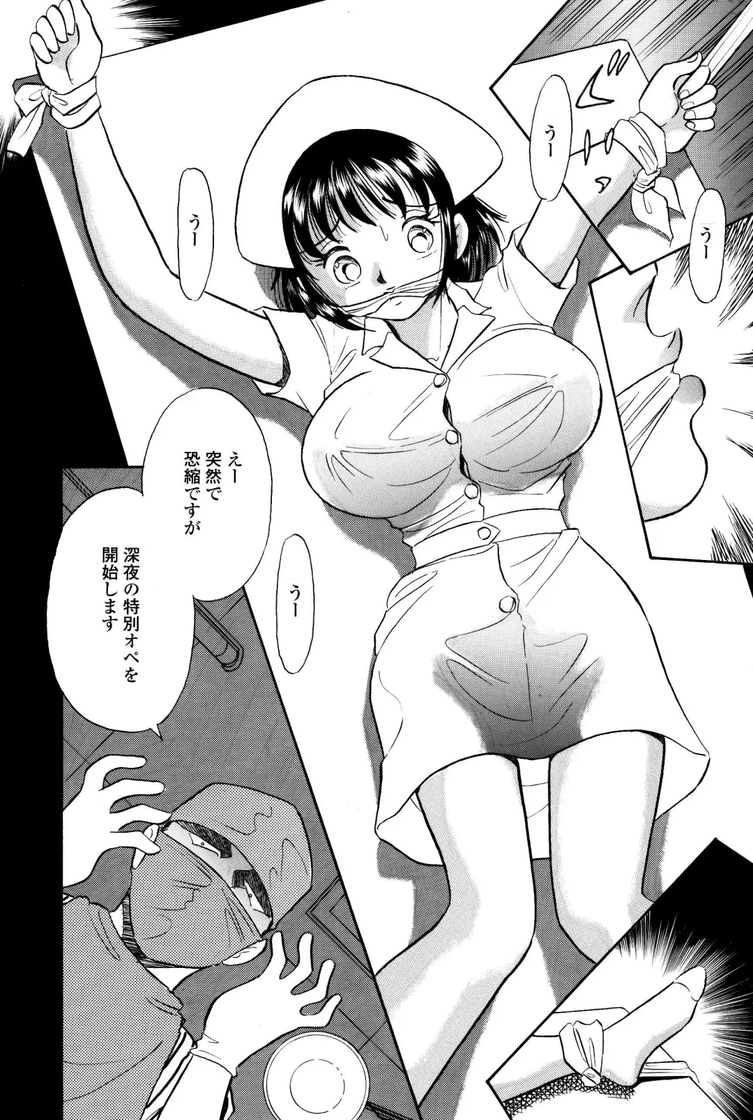 [Maru Dasshu] 爆乳ナースくすぐり地獄 Fhentai - Page 5