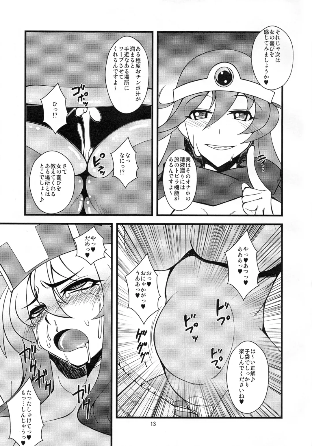 [Canadazin] Ochinchin no Haeta Souryo-san ga Kenja-san ni Ijimerareru Hon Fhentai - Page 13