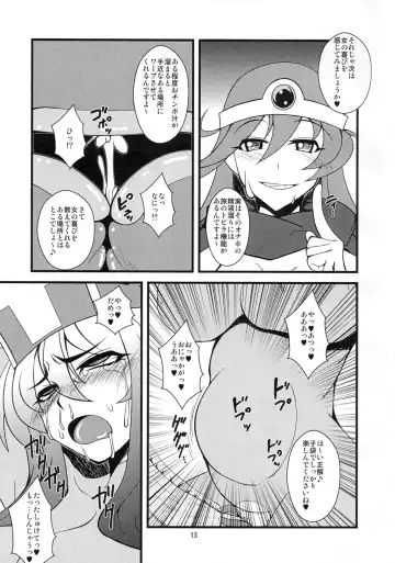 [Canadazin] Ochinchin no Haeta Souryo-san ga Kenja-san ni Ijimerareru Hon Fhentai - Page 13