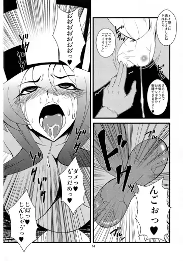[Canadazin] Ochinchin no Haeta Souryo-san ga Kenja-san ni Ijimerareru Hon Fhentai - Page 14