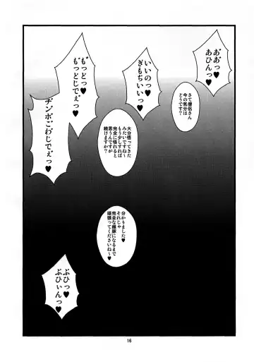 [Canadazin] Ochinchin no Haeta Souryo-san ga Kenja-san ni Ijimerareru Hon Fhentai - Page 16