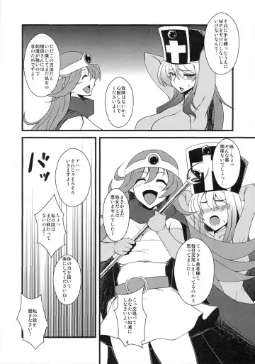 [Canadazin] Ochinchin no Haeta Souryo-san ga Kenja-san ni Ijimerareru Hon Fhentai - Page 4