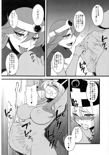[Canadazin] Ochinchin no Haeta Souryo-san ga Kenja-san ni Ijimerareru Hon Fhentai - Page 6