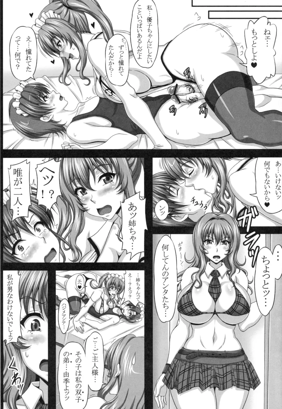 [Asakura Yuu] Tama Matsuri After Fhentai - Page 18