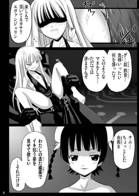 [Akayoshi Hajime] Maso Ryoujoku Fhentai - Page 2