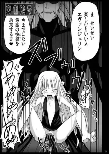 [Akayoshi Hajime] Maso Ryoujoku Fhentai - Page 3