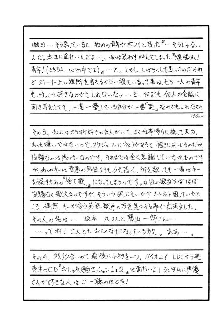 [Fred Kelly] M.F.H.H. Gougai Nigekiri Nurie Fhentai - Page 16