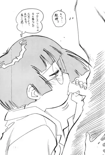 [Fred Kelly] M.F.H.H. Gougai Nigekiri Nurie Fhentai - Page 4