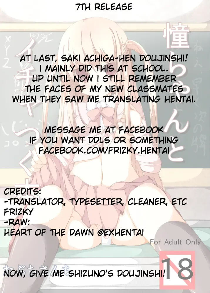 [Tabuchi] Ako-chan to Ichatsuku Hon Fhentai - Page 16